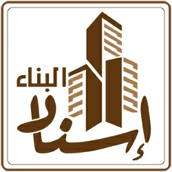  إسناد البناء المطورة | للخرسانة الجاهزة جدة – طريق الحرمين